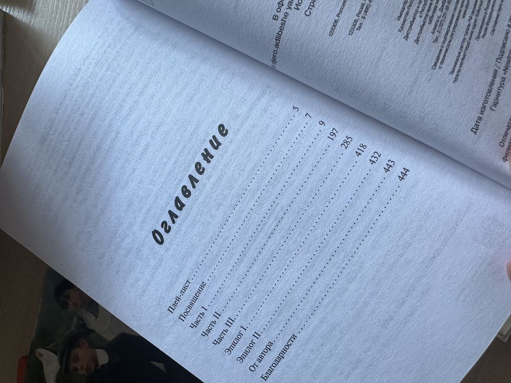 Книга «Пять минут жизни»