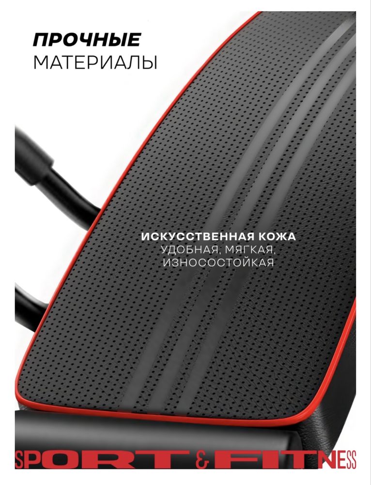 Скамья для пресса