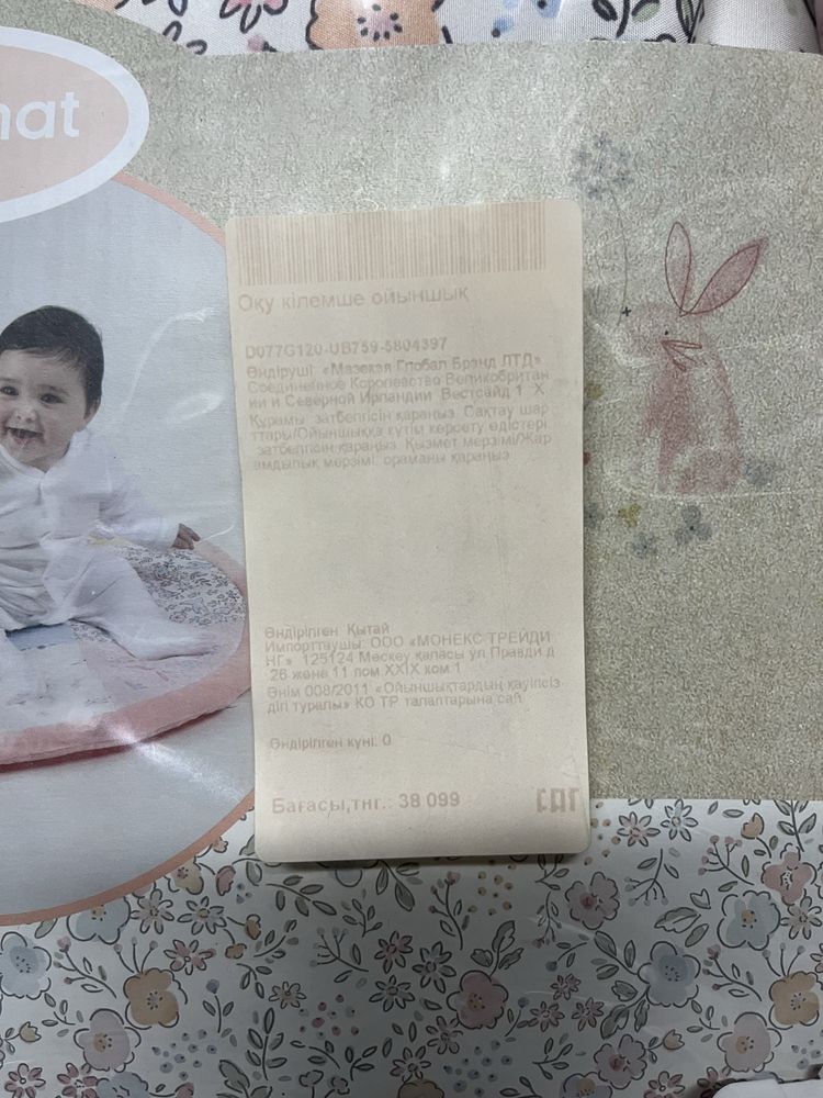 Коврик игрушка для ребенка