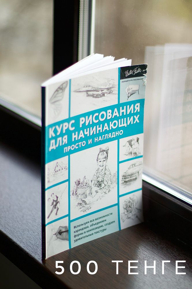 Продаю книги 9 шт