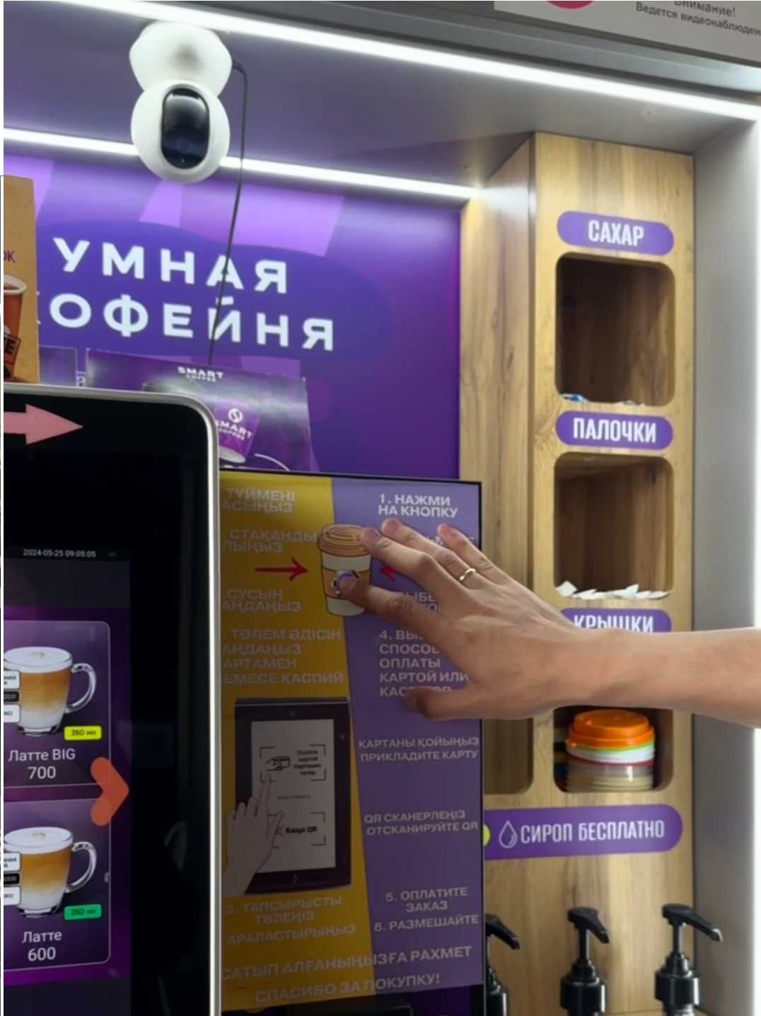 Кофе аппарат самообслуживания. Вендинговый аппарат - Кофе.