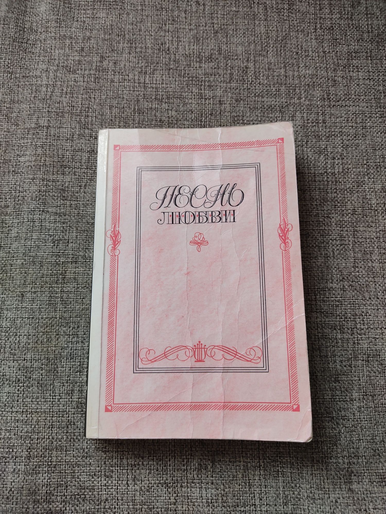 Продам книгу в отличном состоянии