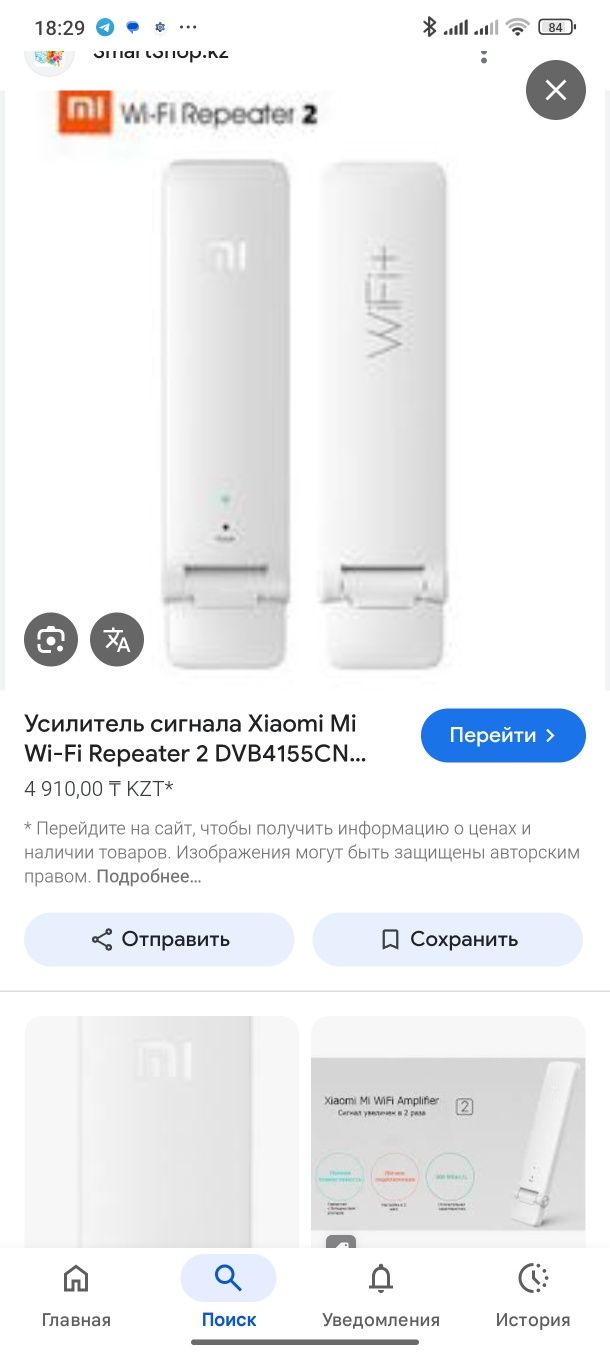 Xiaomi Mi WiFi Repeater 2 Усилитель сигнала Wi-Fi