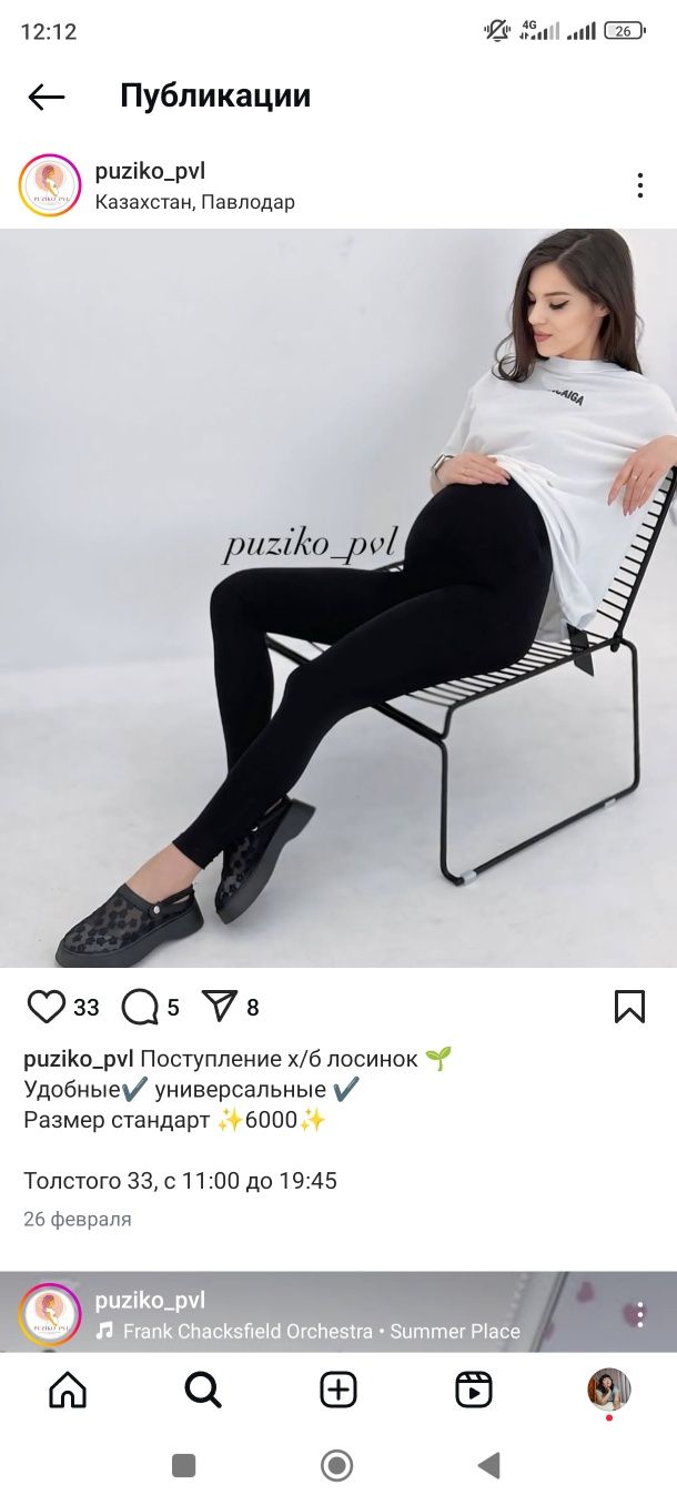 Одежда для беременных