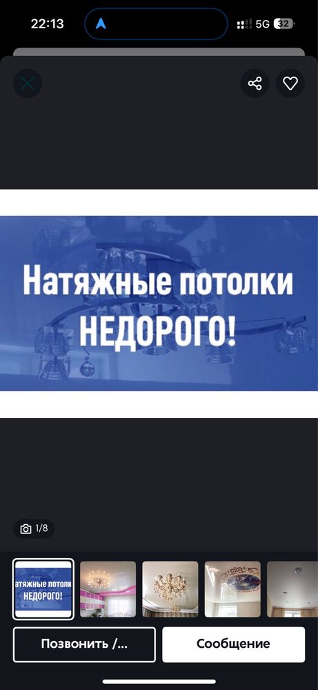 Натяжные потолки НЕ ДОРОГО