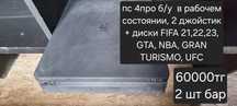 Плейстейшн  пс 4про