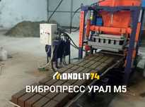 Станок для тротуарной плитки Урал М5