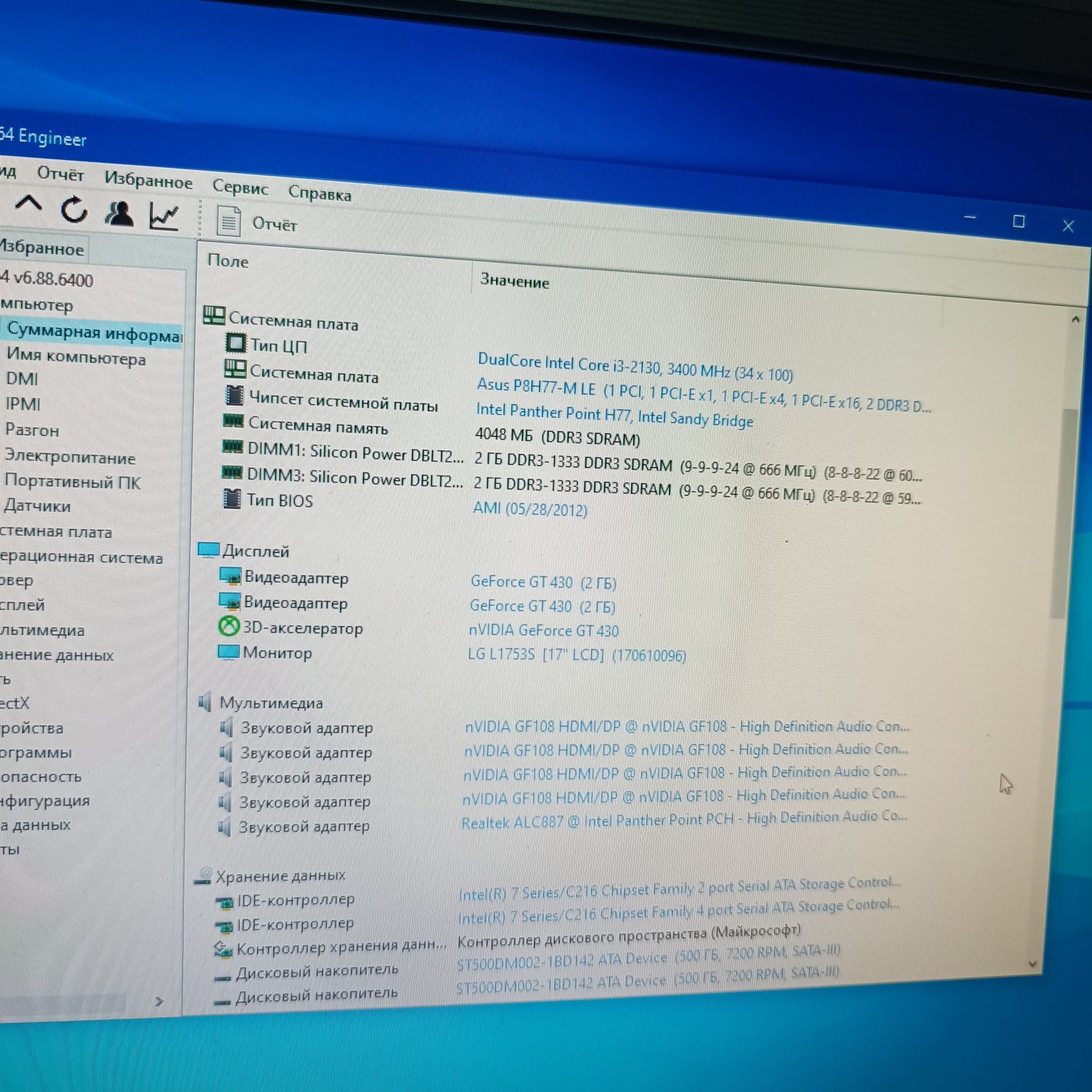 Системный блок на core i3