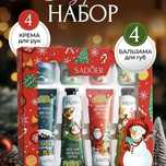 Наборы косметики на подарок