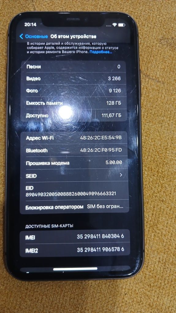 Айфон 11 , 128 гб. в ремонте ни разу не был