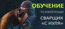 Курс Электрик/Геодезист(AutoCAD)Сантехник/Сварщик