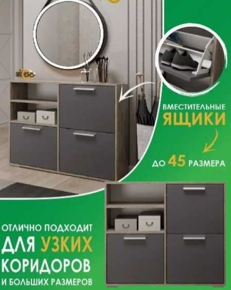 Тумба для обуви Ricco Грета, 96x24x79 см, белый