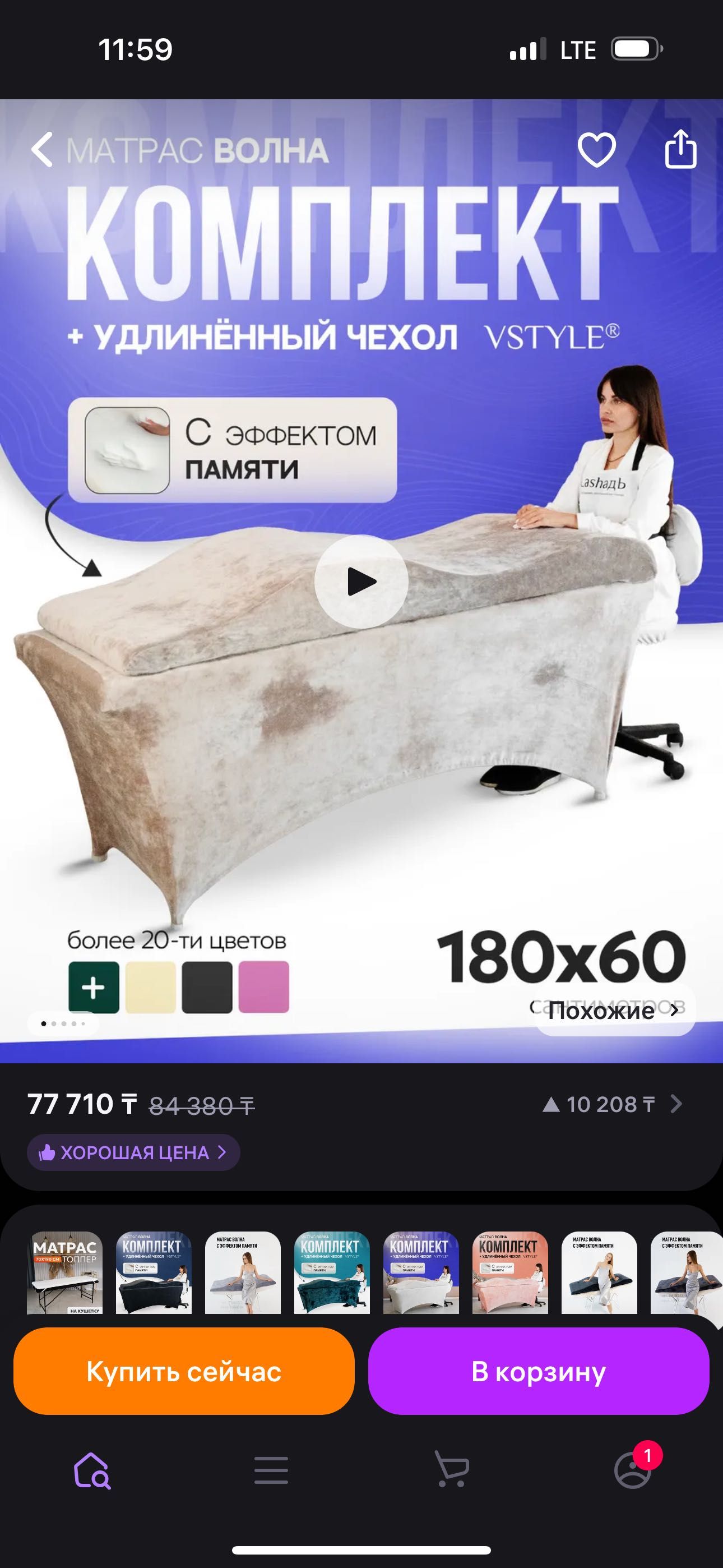 Матрас на кушетку с эффектом памяти