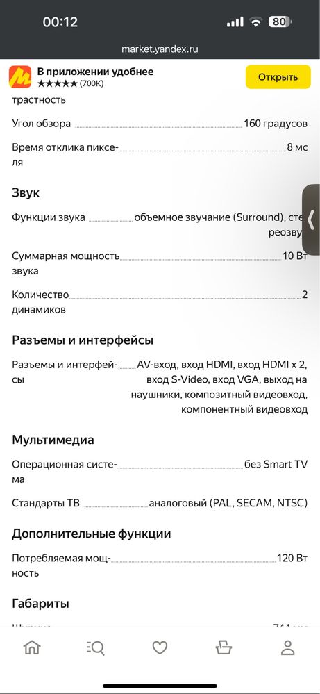 Продам телевизор Samsung 66 см