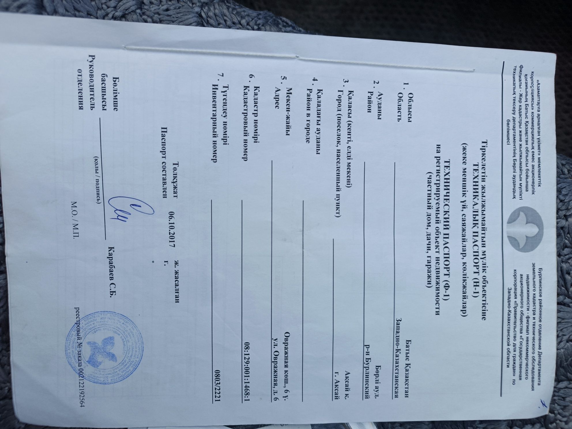 Дом 40 кв Саман Береке 6 земля 10 соток
