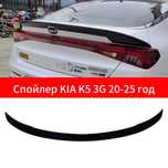 Спойлер kia k5 3g