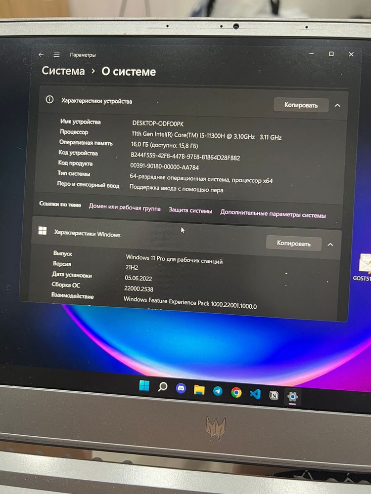 Acer Predator Triton 300 se