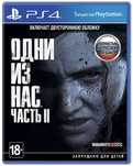 Продаётся диск на пс 4
