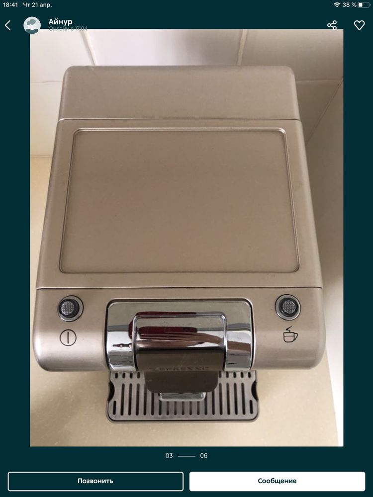 Кофемашина zepter 12000