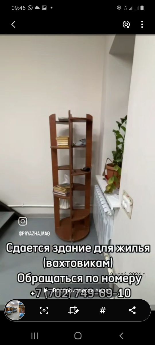 Аренда помещения