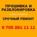 Разблокировка,  прошивка IPhone,  Samsung,  Oppo, Vivo, Huawei,  Xiaom