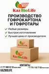 Коробки для овощей, фруктов,полоски