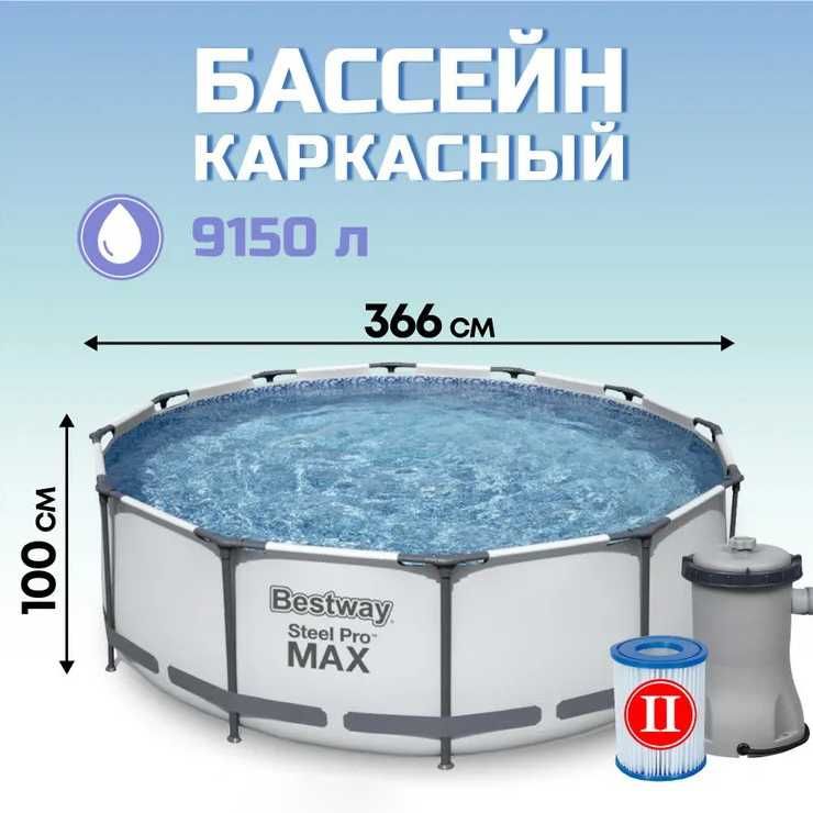 БЕСТВЕЙ В Актобе Дом быта