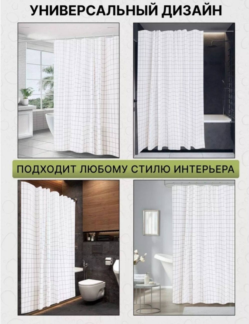Новая тканевая штора для ванны, шторка (занавеска, занавес) для ванной