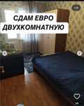 Сдам квартиру на длительный срок
