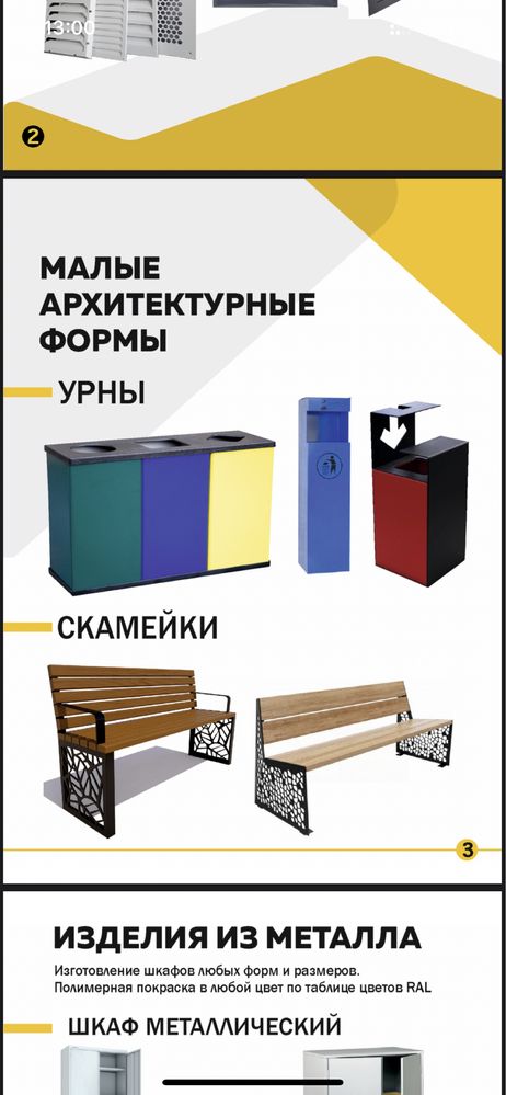 Металло обработка Алматы резка гибка сварка покраска