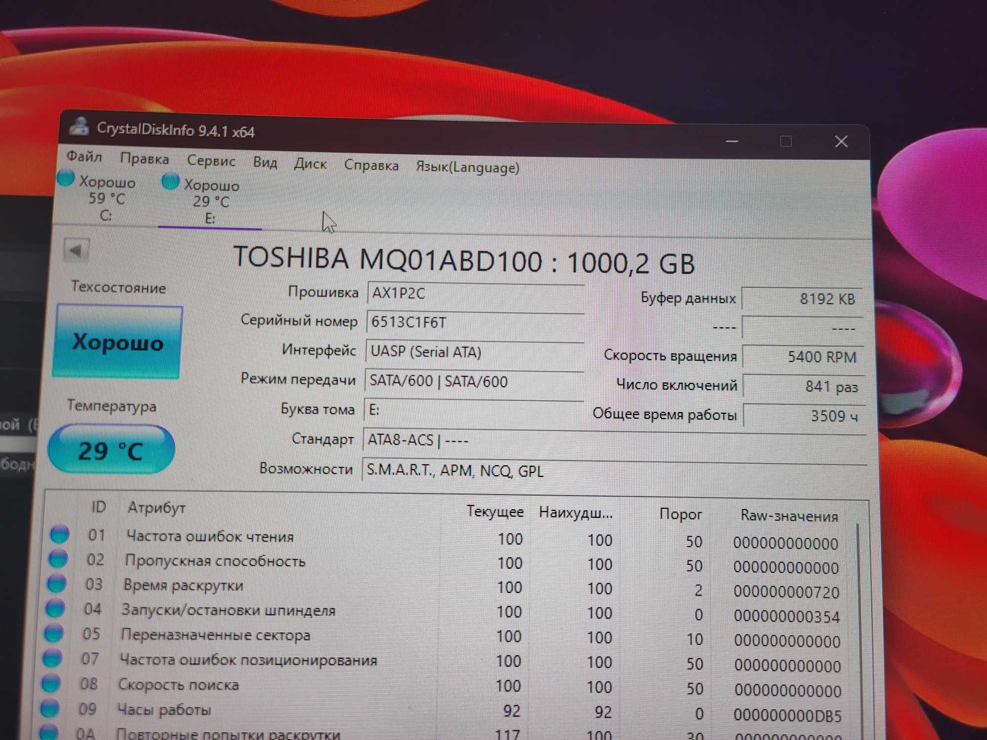 Переносной жесткий диск 1000 гб