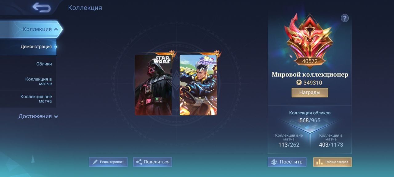 Акки Mobile legends 280к и выше