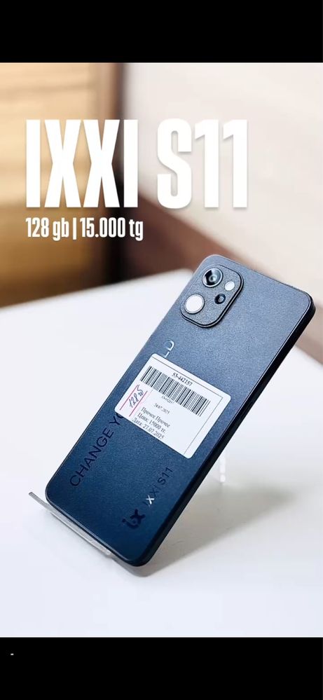 IXXI S11 актив маркет
