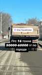 Продажа пгс и щебень