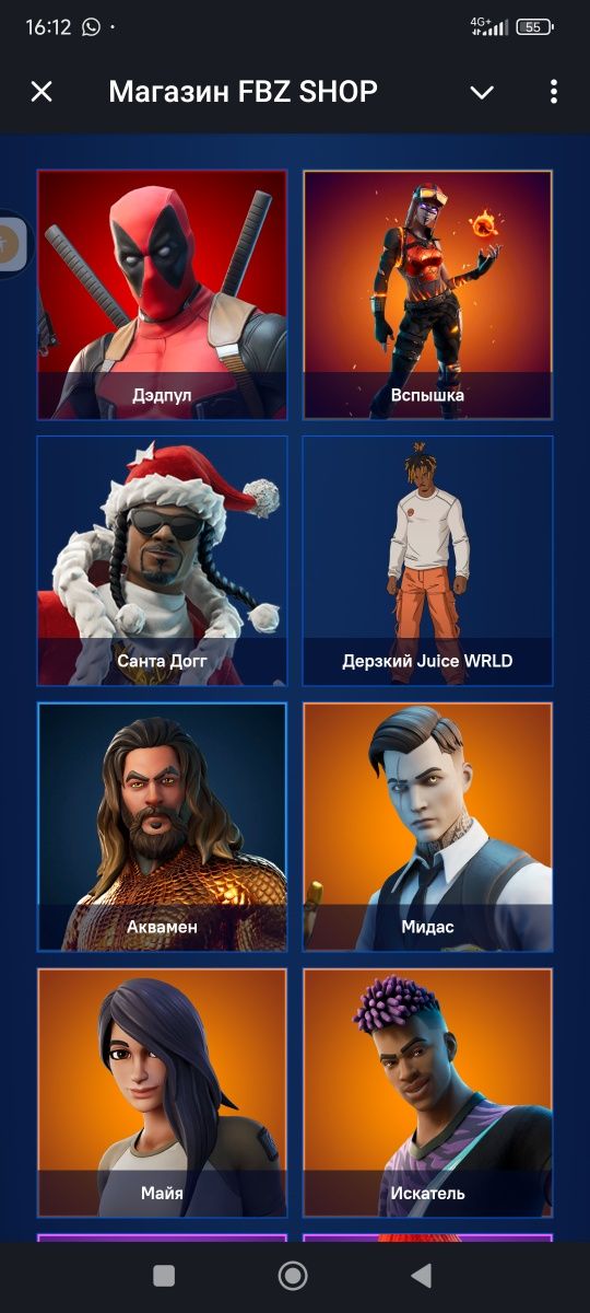 Продам аккаунт срочно! Fortnite