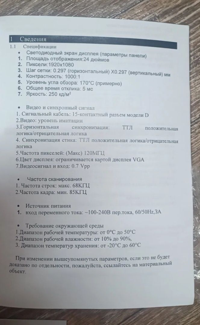 Монитор mimax НОВЫЙ