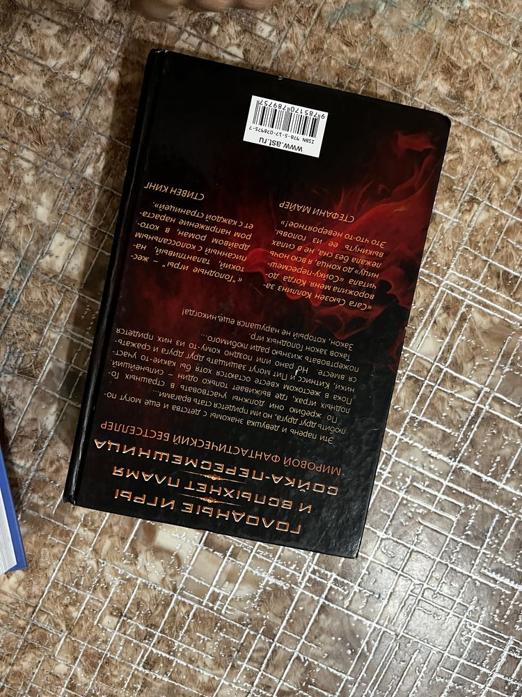Трилогия,Голодные игры,И вспыхнет пламя,Сойка-пересменщица