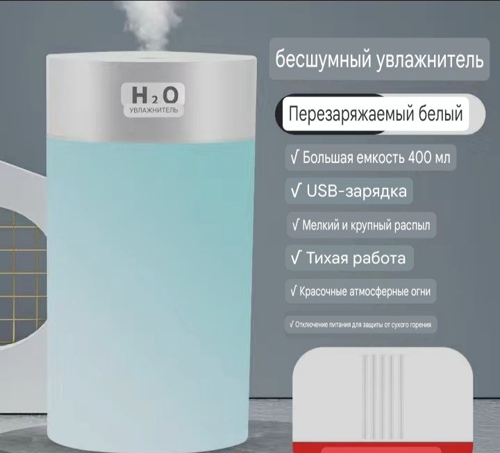 Увлажнитель воздуха