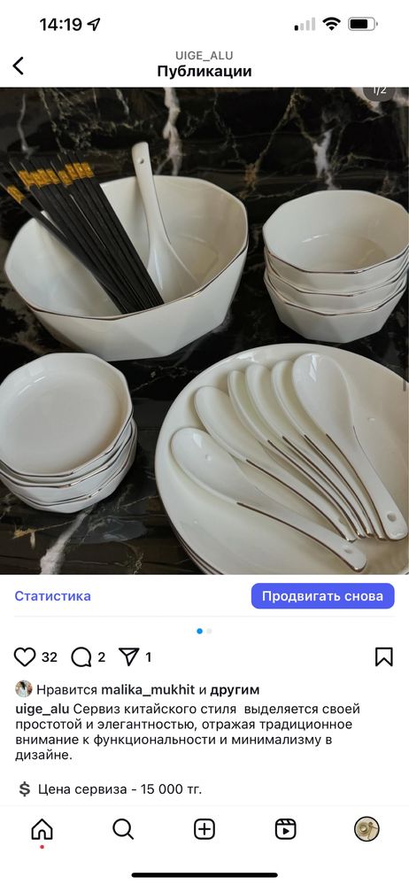 Продаю сервис новый! В коробке