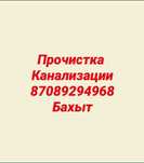 Очистка канализации в квартире чистка унитаз засоров срочный вызов дом