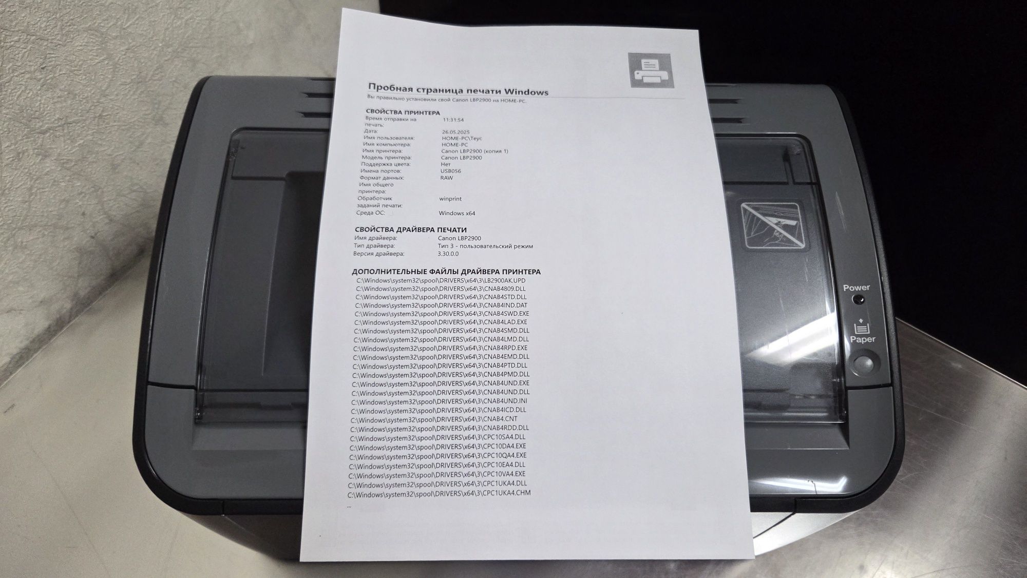 Продаю черно-белый лазерный принтер Canon LBP2900