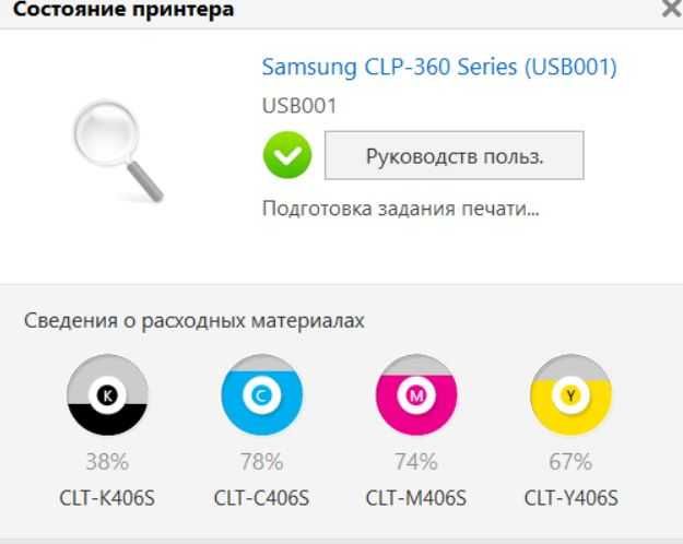 Лазерный принтер Samsung СLP-365