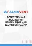 Естественная вентеляция, приточные клапаны, алмазное бурение