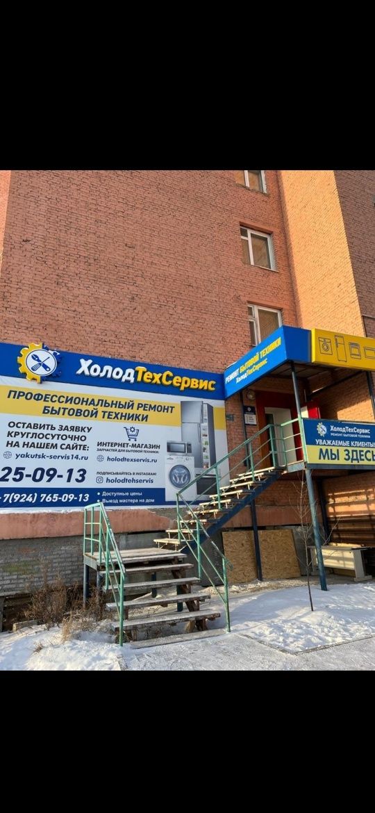 Ремонт холодильников
