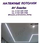 Натяжные потолки