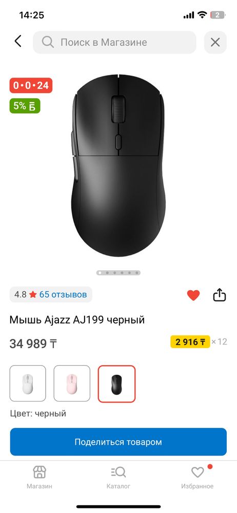 Ajazz aj199 black есть торг