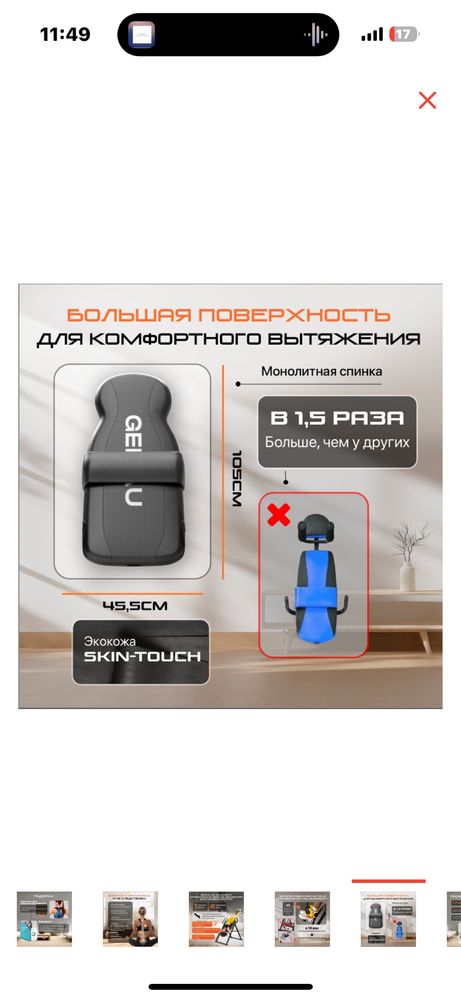 Инверсионный стол