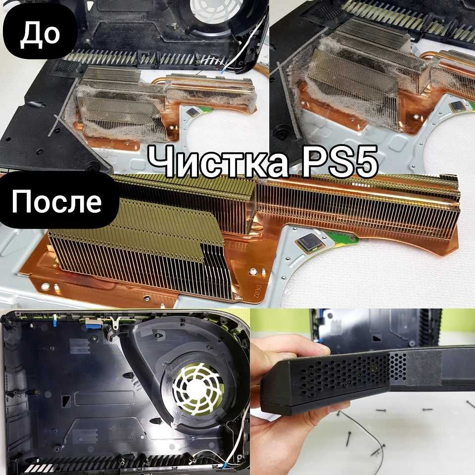 Профессиональная качественная чистка и ремонт Playstation 4, 5