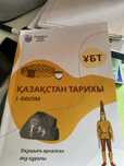 Убтынын китаптары Казакстан тарихы