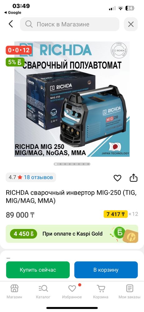 Инверторная полуавтомат сварка